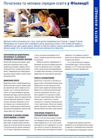 Picture of the Ukrainian language brochure Primary and lower secondary education in Finland