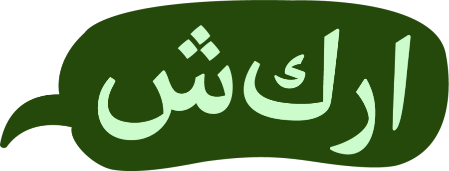 Yksinkertaisessa, vihreäsävyisessä piirroskuvassa on arabiankielinen puhekupla.